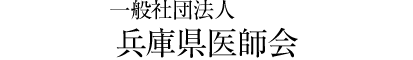 hyogo-ishikai