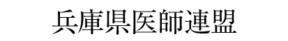 hyogo-renmei