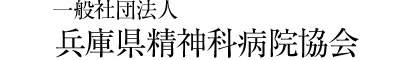 hyogo-seishin