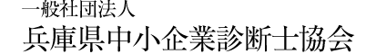 hyogo-sindanshi