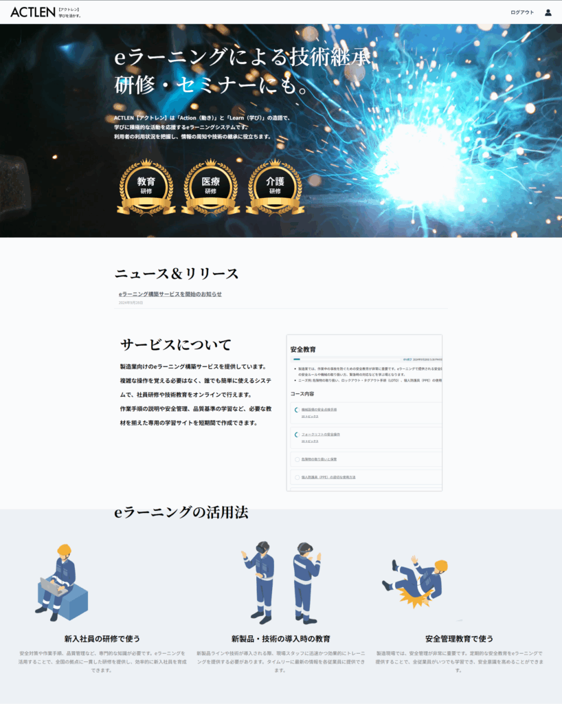 企業向けeラーニングシステム構築サービスを開始|カスタマイズ型オンライン学習プラットフォーム 企業向けeラーニングシステム構築サービスを開始|カスタマイズ型オンライン学習プラットフォーム